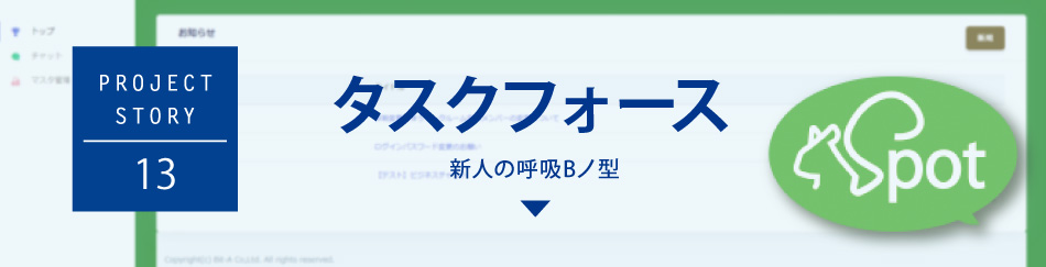 新人の呼吸Bノ型