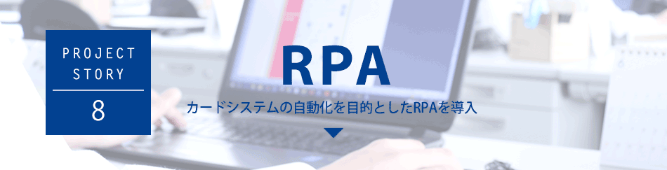 RPA