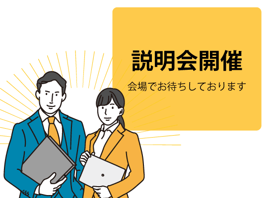 その他イベントのご案内